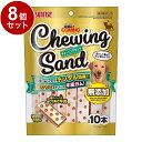 【8個セット】 マルカン サンライズ ゴン太のカミング チューイングサンド 10本【送料無料】