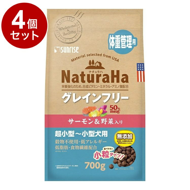 Rakuten - 【4個セット】 マルカン サンライズ ナチュラハ グレインフリー サーモン&野菜入り 体重管理用 小粒 700g【送料無料】