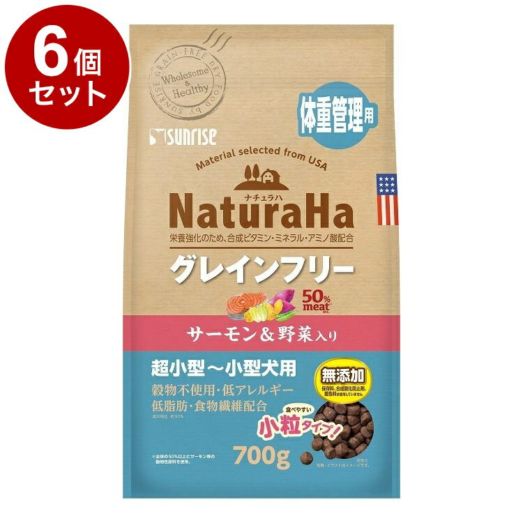 Mature Dog - 【6個セット】 マルカン サンライズ ナチュラハ グレインフリー サーモン&野菜入り 体重管理用 小粒 700g【送料無料】