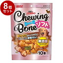 【8個セット】 マルカン サンライズ ゴン太のカミング チューイングボーン ソフト 10本【送料無料】