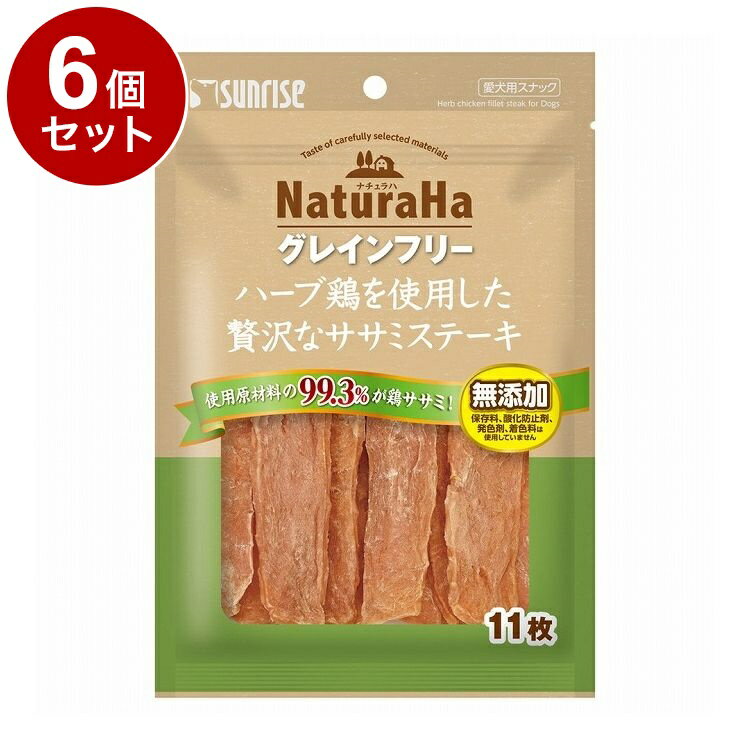 【6個セット】 マルカン サンライズ ナチュラハ グレインフリー ハーブ鶏を使用した贅沢なササミステー..