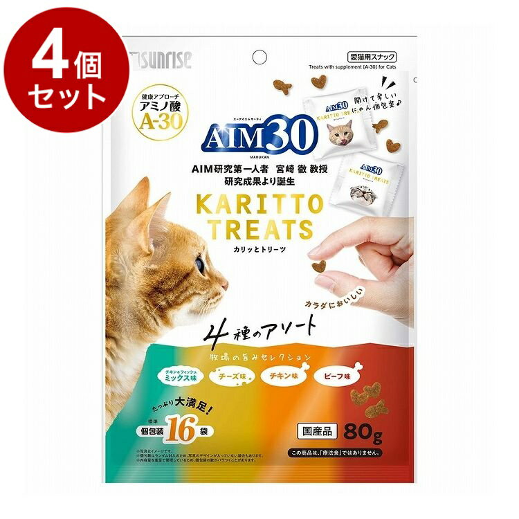 乐天商城 - 【4個セット】 マルカン サンライズ AIM30 カリッとトリーツ 4種のアソート 牧場の旨みセレクション 80g【送料無料】