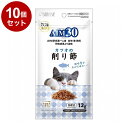 【10個セット】 マルカン サンライズ AIM30 カツオの削り節 12g【送料無料】
