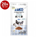 【20個セット】 マルカン サンライズ AIM30 カツオの削り節 12g【送料無料】