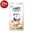 【20個セット】 マルカン サンライズ AIM30 ササミの細切り 25g【送料無料】