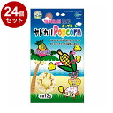 【24個セット】 マルカン ヤドカリポップコーン パイナップル風味 12g【送料無料】