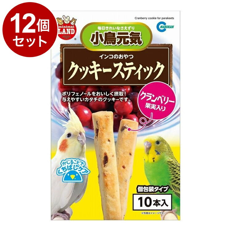 【商品説明】・ポリフェノールをおいしく摂取！与えやすいカタチのクッキーです。 ・ポリフェノールを含んだドライライクランベリーをクッキー生地に練り込み、おいしく焼き上げました。・毎日かじることで手軽にくちばしケアにも〇原材料(成分)穀類(小麦...