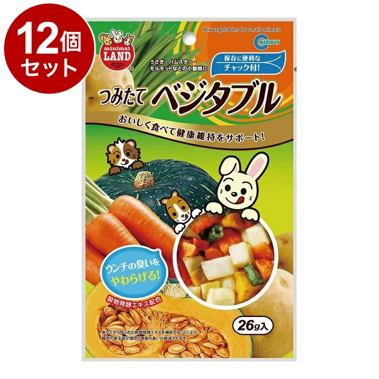 【12個セット】 マルカン つみたてベジタブル 26g【送料無料】