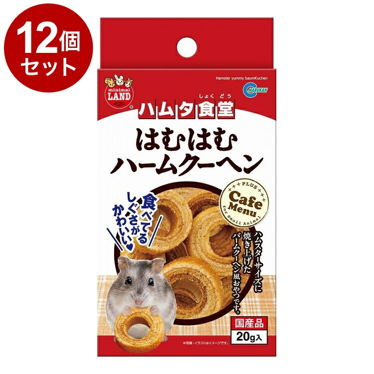 ��12�ĥ��åȡ� �ޥ륫�� �ϥॿ��Ʋ �Ϥ�Ϥ�ϡ��९���إ� 20g������̵����