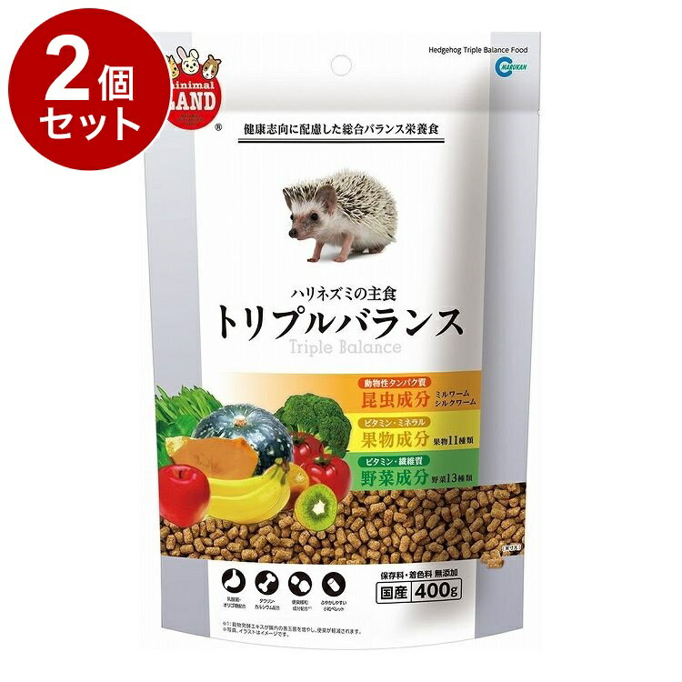 【2個セット】 マルカン ハリネズミの主食 トリプルバランス 400g