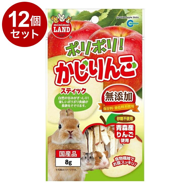 【商品説明】・リンゴをじっくり乾燥させて、楽しいポリポリ食感に仕上げました。ペットが食・べやすく、手からも与えやすいスティックタイプです。・無添加、保存料、着色料、砂糖不使用。・青森産りんご使用。食物繊維でおなかスッキリ！〇原材料(成分)りんご、塩〇賞味／使用期限(未開封)24ヶ月※仕入れ元の規定により3か月以上期限の残った商品のみ出荷致します。〇保管方法・お買い上げ後は直射日光、高温多湿な場所を避けて常温で保存してください。・開封後はチャックをしっかり閉じて保存し、早めに与えてください。〇原産国日本〇メーカー名株式会社 マルカン【取り寄せ品のご注意事項（ご注文前にご確認ください）】・本商品は原則注文後のキャンセルはお受けできません。・本商品と他商品で同梱注文をいただき、仮に他商品が完売等でご用意できない場合でも本商品は発送させていただきます。・本商品を複数（2点以上）注文いただき、完売等で注文数のご用意できない場合でもご用意できた数量は発送させていただきます。【送料について】北海道、沖縄、離島は送料を頂きます。