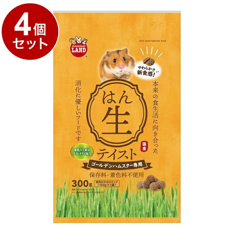 【4個セット】 マルカン ハムスターフード半生テイスト ゴールデン 300g【送料無料】