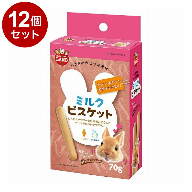 樂天商城 - 【12個セット】 マルカン かじりま専科 ミルクビスケット 70g【送料無料】