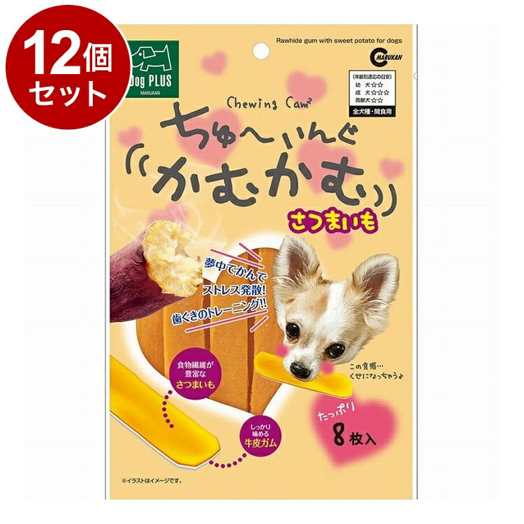 【12個セット】 マルカン ちゅーいんぐかむかむ さつまいも 8枚入【送料無料】