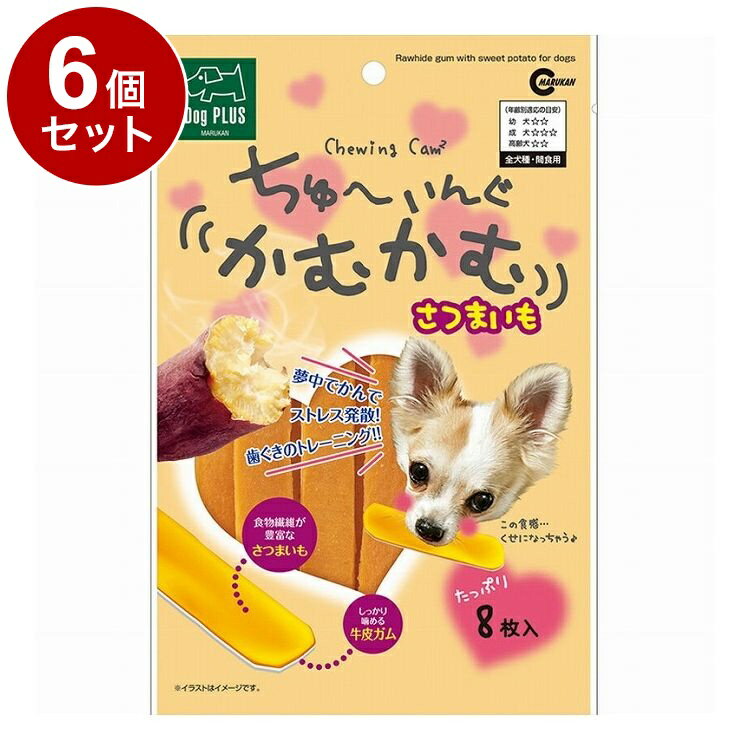 【6個セット】 マルカン ちゅーいんぐかむかむ さつまいも 8枚入【送料無料】