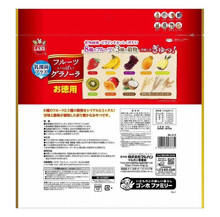 リコメン堂ペット館の【12個セット】 マルカン フルーツいっぱいグラノーラ お徳用 360g【送料無料】｜アングル2