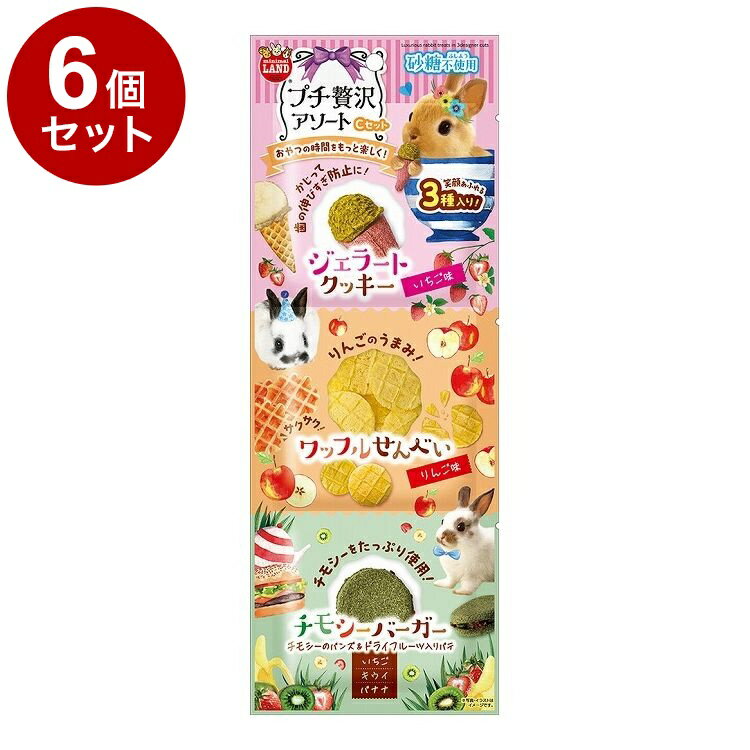 樂天商城 - 【6個セット】 マルカン プチぜい沢アソート Cセット