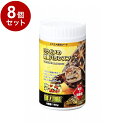 【8個セット】 GEX ジェックス リクガメの栄養バランスフード180g【送料無料】