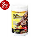 【8個セット】 GEX ジェックス リクガメの栄養バランスフード400g【送料無料】