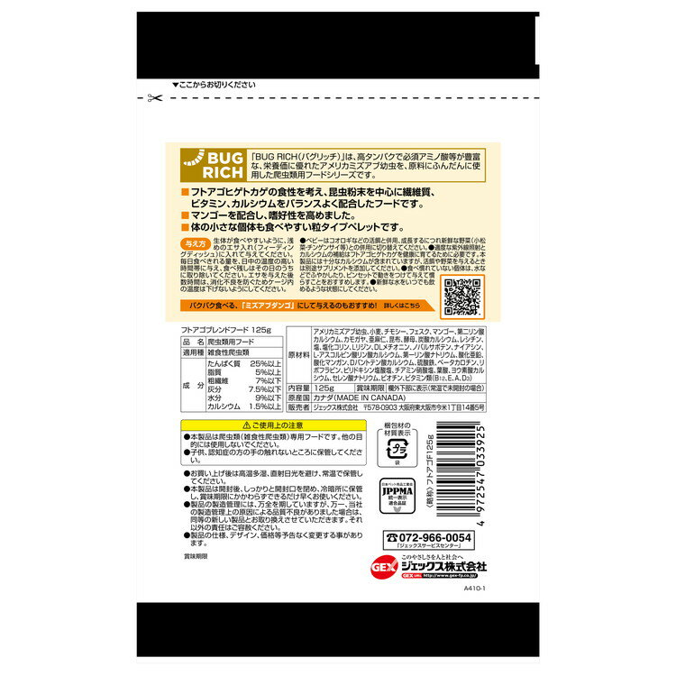 ��4�ĥ��åȡ� GEX �����å��� RepDeli �եȥ����֥��ɥա��� 125g������̵����