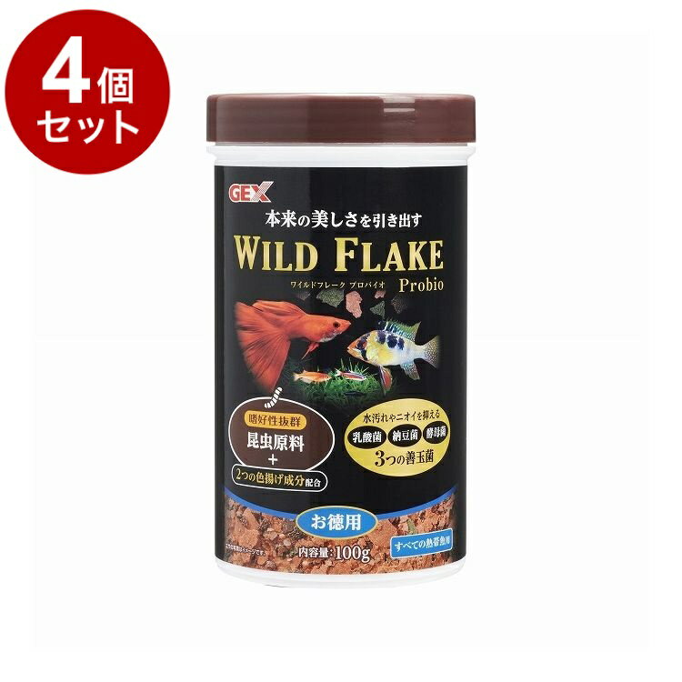 片狀 - 【4個セット】 GEX ジェックス ワイルドフレーク プロバイオ 100g【送料無料】