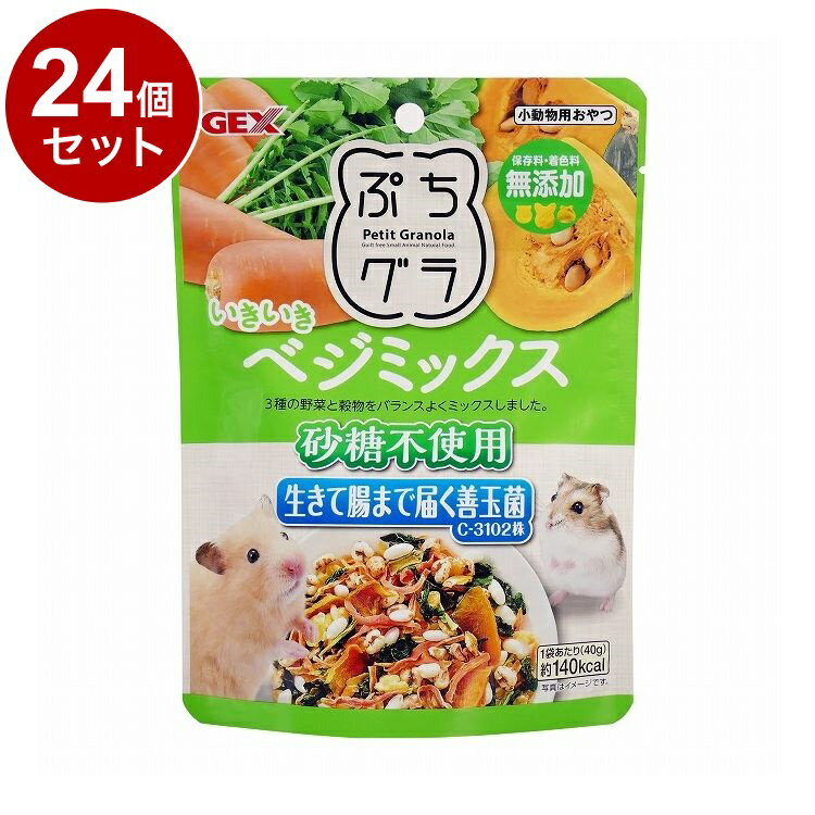 【商品説明】・砂糖不使用、保存料・着色料無添加のギルトフリーな小動物のおやつです。・3種の野菜と穀物をバランスよくミックスしました。・生きて腸まで届く善玉菌C-3102株配合〇原材料(成分)圧ペンとうもろこし、圧ペン大麦、えん麦、ニンジン、...
