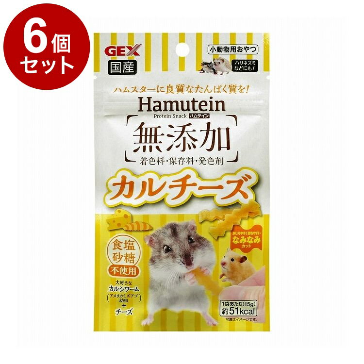 【商品説明】・良質なたんぱく質が手軽に摂取できる、カルシワームとチーズのスティックおやつです。・嗜好性の高いカルシワーム(アメリカミズアブ幼虫)粉末、チーズ粉末を配合しました。・着色料、保存料、発色剤無添加。また食塩、砂糖不使用で安心して与...