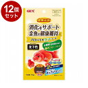 【12個セット】 GEX ジェックス 金魚元気 プロバイオケアフード 沈下性 70g【送料無料】
