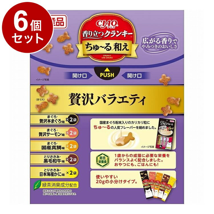 樂天商城 - 【6個セット】 いなばペットフード CIAO 香り立つクランキー ちゅ~る和えBOX 贅沢バラエティ 20g×10袋【送料無料】