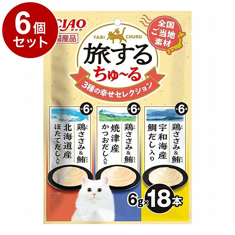 【6個セット】 いなばペットフード 