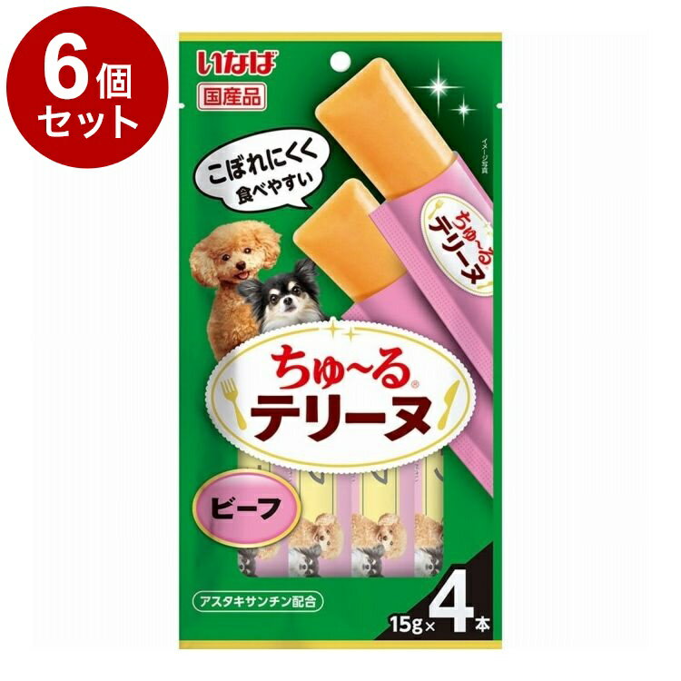 Rakuten - 【6/30 23:59まで限定特価】【6個セット】 いなばペットフード ちゅ~るテリーヌ ビーフ 15g×4本