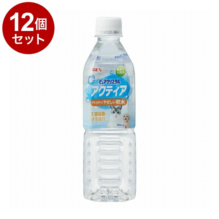【12個セット】 GEX ジェックス ピュアクリスタル アクティア 500ml【送料無料】