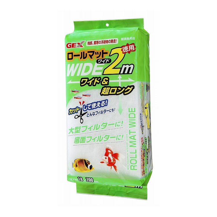 GEX ジェックス ロールマット ワイド 2m