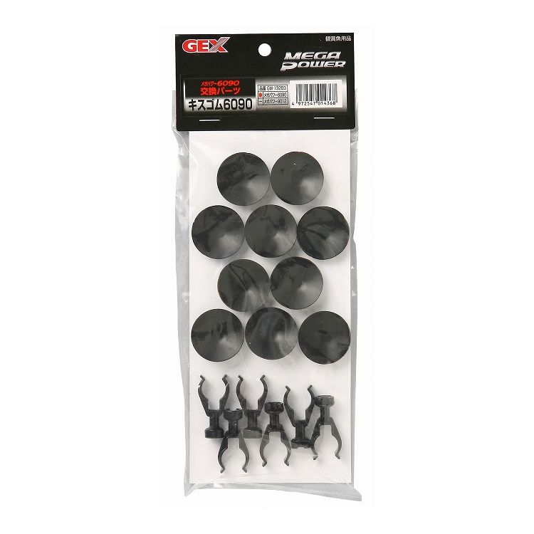 GEX ジェックス GM-13203 キスゴムセット6090