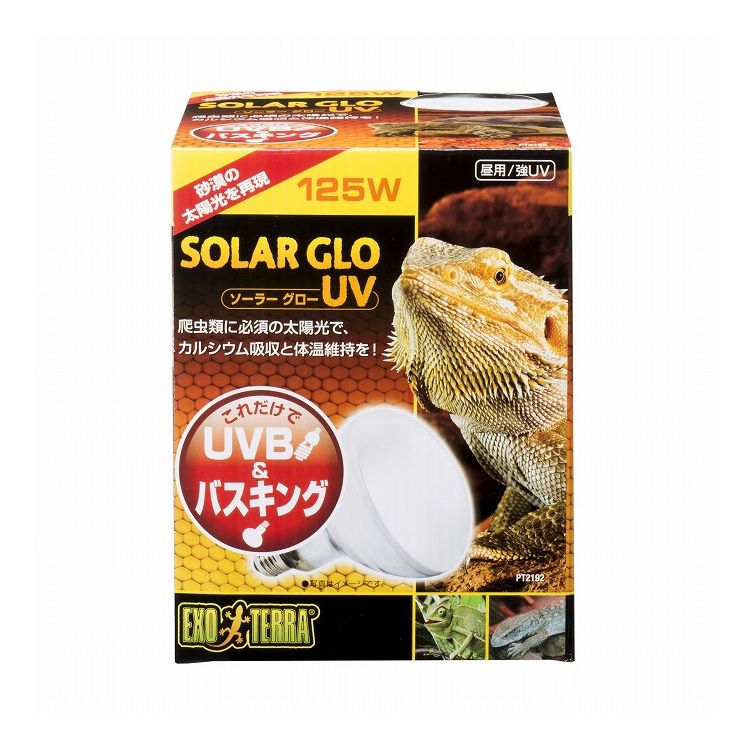 GEX ジェックス ソーラーグローUV 125W PT2192【送料無料】
