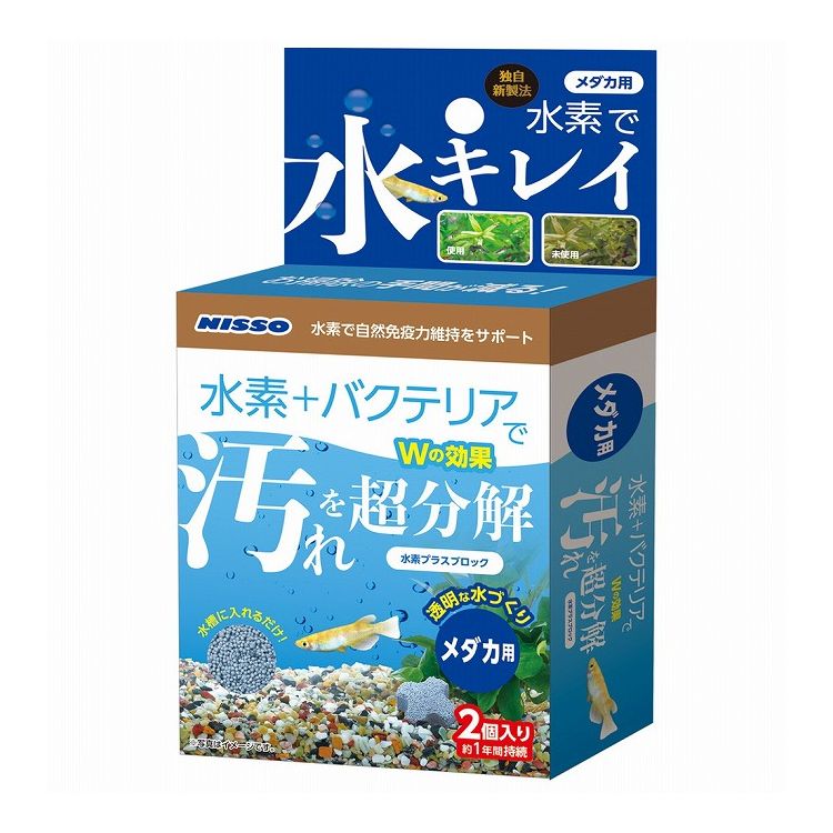 Rakuten - マルカン ニッソー 水素プラスブロック メダカ用 2個入