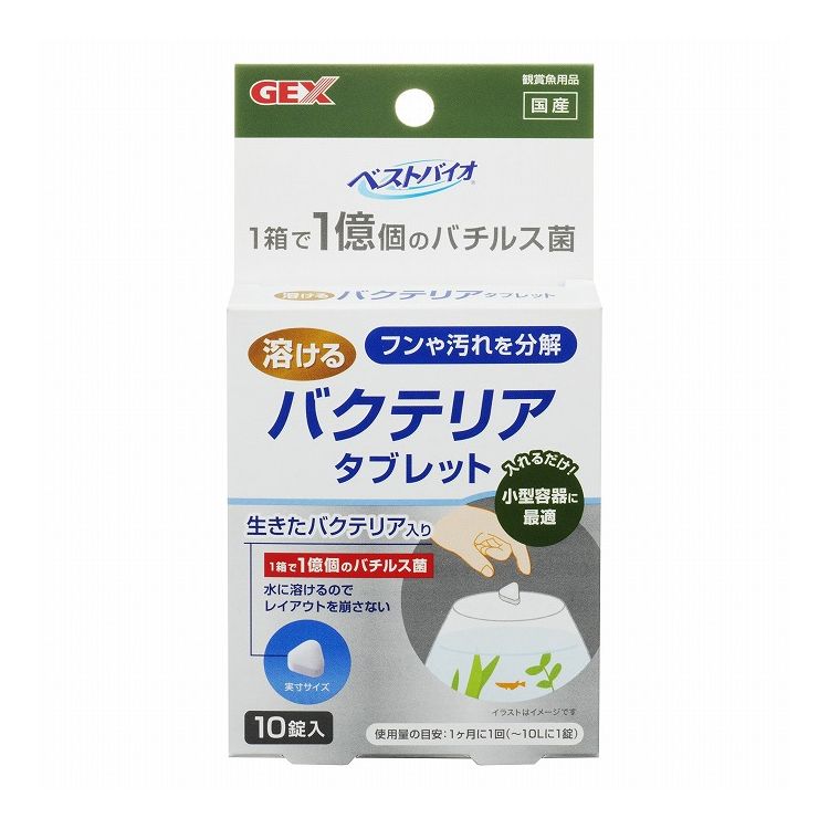 GEX ジェックス ベストバイオ 溶けるタブレット 10錠入