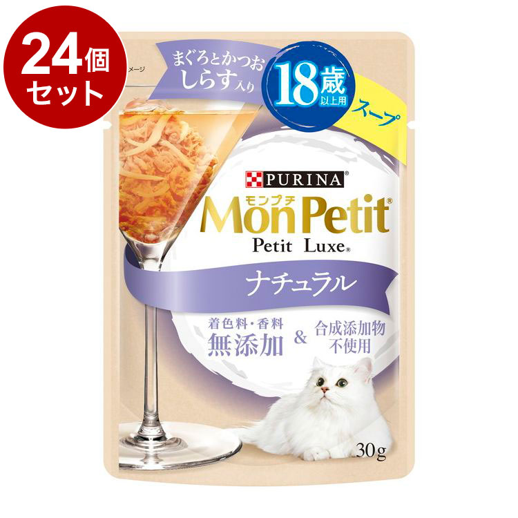 【商品説明】着色料・香料無添加、合成添加物も不使用のナチュラルパウチ。18歳以上にやさしい極小やわらかフレーク。・原材料魚介類(かつお、まぐろ、しらす、フィッシュエキス)、フィッシュオイル、増粘多糖類、ビタミンE・賞味期限(未開封)別途パッケージに記載※仕入れ元の規定により3ヶ月以上期限の残った商品のみ出荷致します・メーカー名ネスレ日本 株式会社 ネスレピュリナペットケア・保存方法別途パッケージに記載・原産国または製造地タイ【取り寄せ品のご注意事項（ご注文前にご確認ください）】・本商品は原則注文後のキャンセルはお受けできません。・本商品と他商品で同梱注文をいただき、仮に他商品が完売等でご用意できない場合でも本商品は発送させていただきます。・本商品を複数（2点以上）注文いただき、完売等で注文数のご用意できない場合でもご用意できた数量は発送させていただきます。【送料について】北海道、沖縄、離島は送料を頂きます。LINK15歳以上用 まぐろとかつお しらす入り/24個セット15歳以上用 まぐろとかつお しらす入り/48個セット18歳以上用 まぐろとかつお しらす入り/24個セット18歳以上用 まぐろとかつお しらす入り/48個セット18歳以上用 まぐろとかつお/24個セット18歳以上用 まぐろとかつお/48個セット18歳以上用 まぐろとかつおのささみ添え/24個セット18歳以上用 まぐろとかつおのささみ添え/48個セット