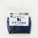 ペットプロ マナーベルト デニム S