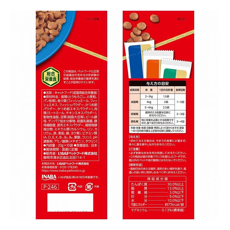 いなばペットフード CIAO すごい乳酸菌クランキー かつお節バラエティ 20g×10袋