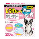 【4個セット】 ボンビアルコン しつけるシーツ 薄型 ハーフサイズ 25×35cm 200枚入 ペットシーツ トイレシート しつけ W消臭neo 子犬 仔犬 幼...