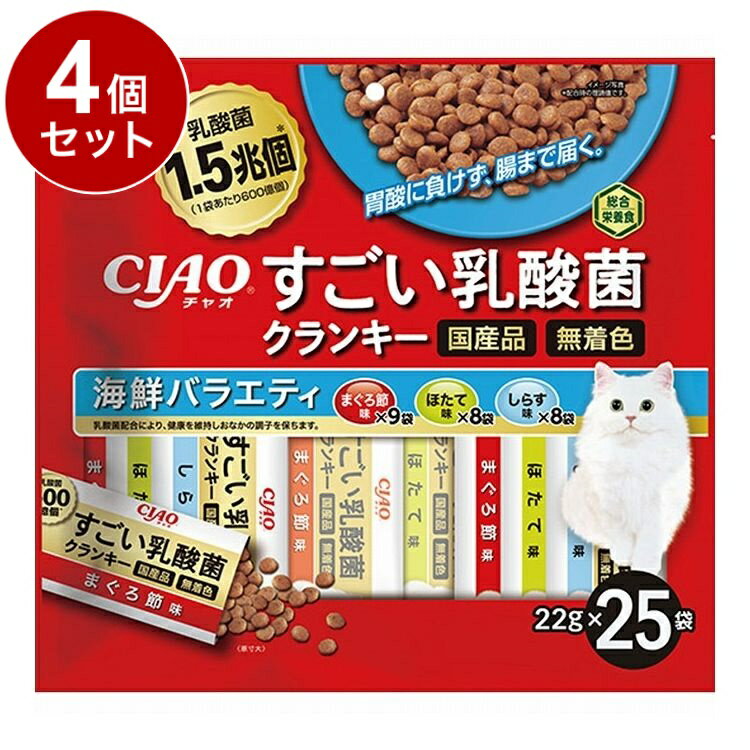 Rakuten - 【4個セット】 CIAO すごい乳酸菌クランキー 海鮮バラエティ 22g×25袋 x4【送料無料】