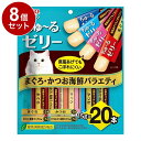 【8個セット】 CIAO スティック まぐろ・かつお海鮮バラエティ 15g×20本入 x8【送料無料】