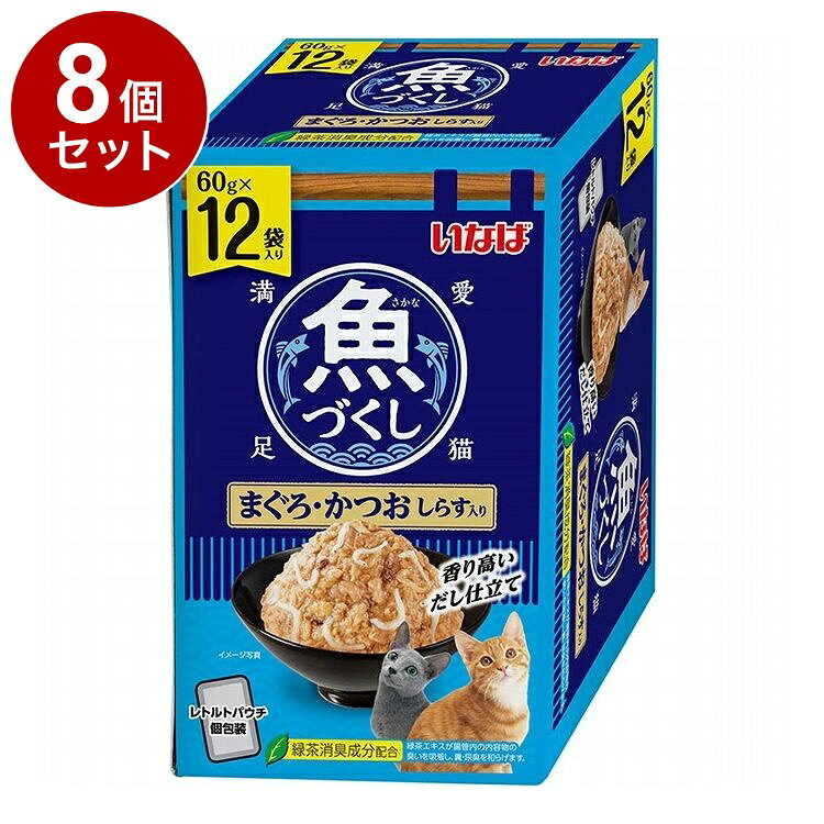 【商品説明】・まぐろとかつおを猫ちゃんの食べやすい細かめのフレークに仕上げ、しらすをトッピングしました。香り高いだし仕立てでグルメな猫ちゃんも大満足の美味しさです。・スルッと出しやすいやわらかゼリータイプ。・60g×12袋入りで多頭飼いの家庭にも便利です。・緑茶消臭成分を配合。緑茶エキスが腸管内の内容物の臭いを吸着し、糞・尿臭を和らげます。・総合栄養食と一緒にお与えください。〇原材料(成分)かつお、まぐろ、しらす、かつおエキス、寒天、増粘多糖類、ビタミンE、緑茶エキス〇賞味/使用期限(未開封)24ヶ月〇保管方法・お使い残りの出た場合は、他の容器に移し替えて冷蔵庫に入れ早めにお与えください。〇原産国タイ〇メーカー名いなばペットフード 株式会社【取り寄せ品のご注意事項（ご注文前にご確認ください）】・本商品は原則注文後のキャンセルはお受けできません。・本商品と他商品で同梱注文をいただき、仮に他商品が完売等でご用意できない場合でも本商品は発送させていただきます。・本商品を複数（2点以上）注文いただき、完売等で注文数のご用意できない場合でもご用意できた数量は発送させていただきます。【送料について】北海道、沖縄、離島は送料を頂きます。LINK単品2個セット4個セット8個セット