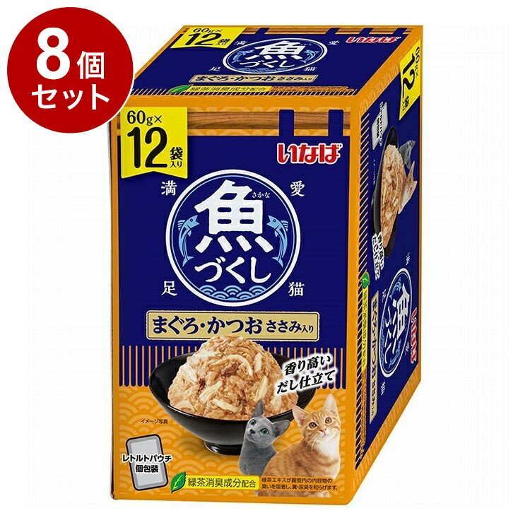 乐天商城 - 【8個セット】 いなば 魚づくし まぐろ・かつお ささみ入り 60g×12袋入り【送料無料】