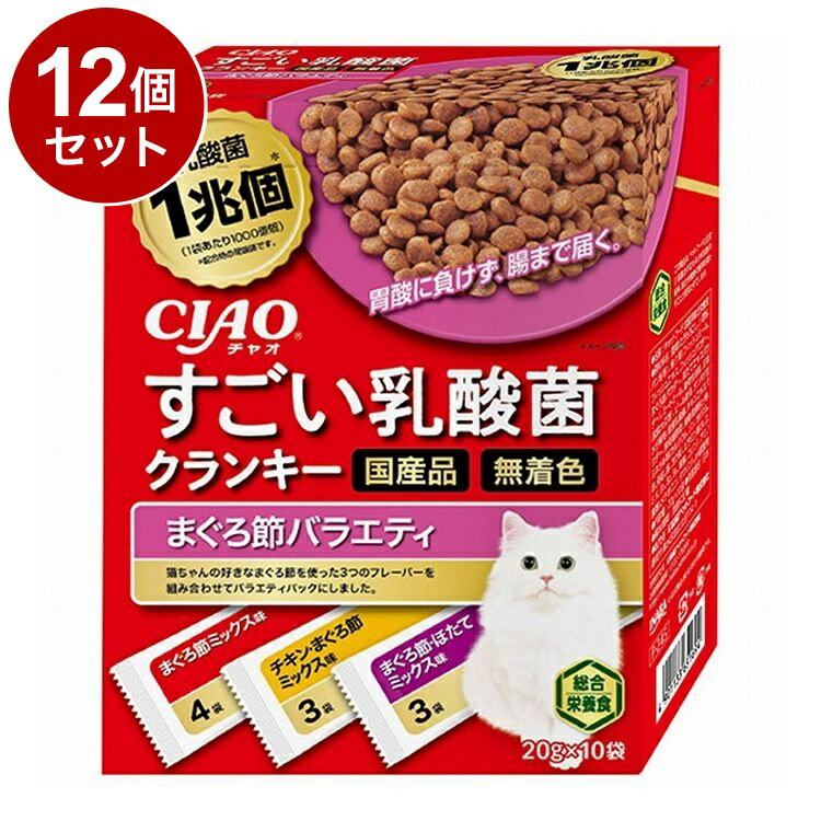 樂天商城 - 【12個セット】 CIAO すごい乳酸菌クランキーBOX まぐろ節バラエティ 20g×10袋 x12【送料無料】