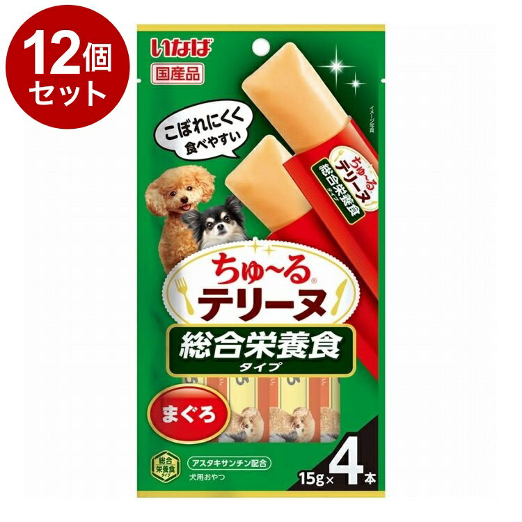 樂天商城 - 【12個セット】 いなば ちゅ~るテリーヌ 総合栄養食タイプまぐろ 15g×4本【送料無料】