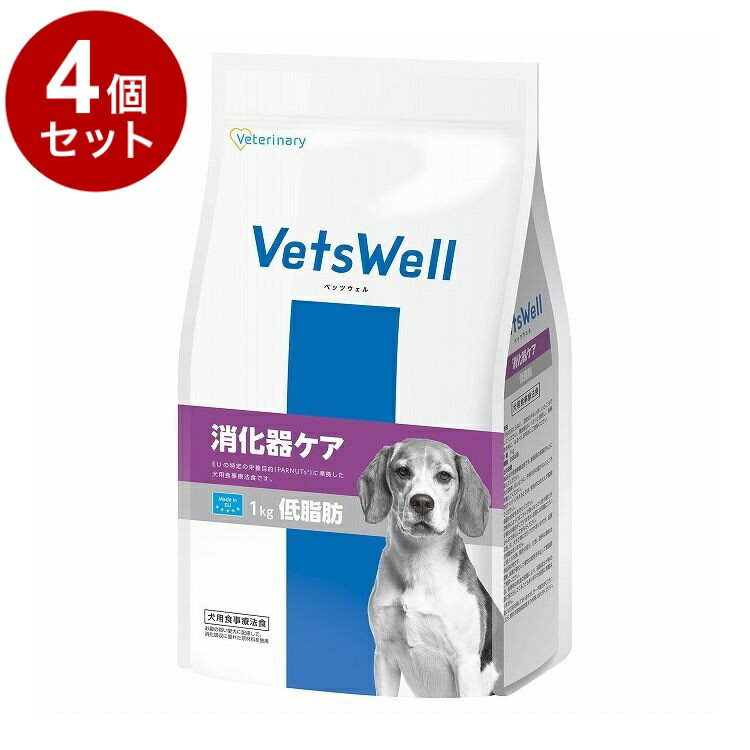 【4個セット】 マルカン ベッツウェル 犬用食事療法食 消化器ケア 低脂肪 1kg【送料無料】