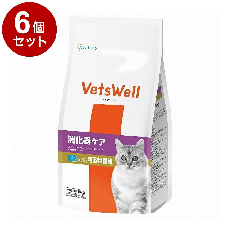 【6個セット】 マルカン ベッツウェル 猫用食事療法食 消化器ケア 可溶性繊維 500g【送料無料】