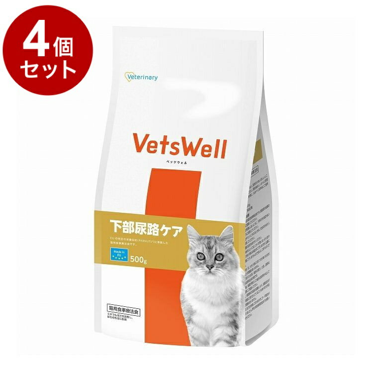 【4個セット】 マルカン ベッツウェル 猫用食事療法食 下部尿路ケア 500g【送料無料】